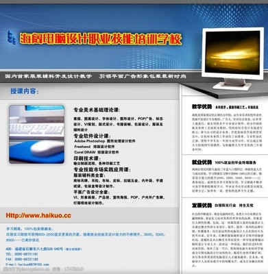 教學(xué)與發(fā)展 計(jì)算機(jī)技術(shù)培訓(xùn)的視覺(jué)化力量